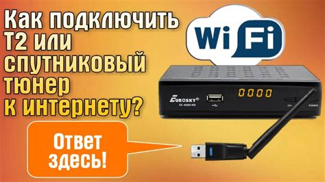 Подключите телевизор к Wi-Fi-сети