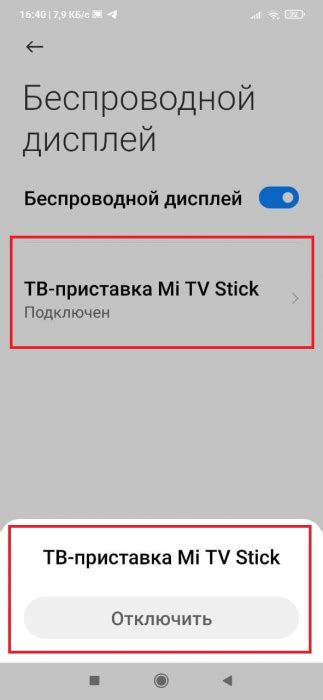 Подключите телевизор Xiaomi к Wi-Fi