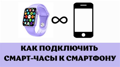 Подключите часы к компьютеру или смартфону