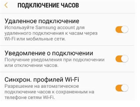 Подключите часы к Wi-Fi