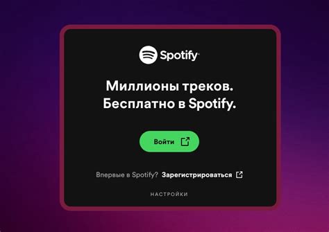 Подключите VPN-сервис для доступа к Spotify в России