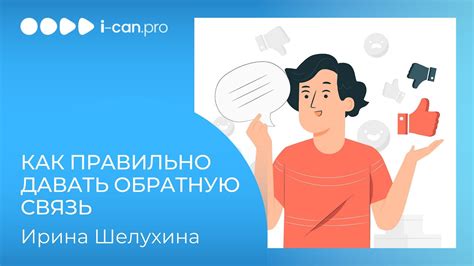 Поднятие навыков с помощью практики и обратной связи