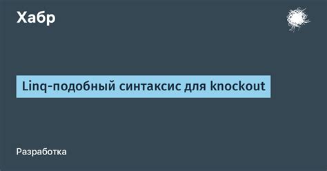 Подобный синтаксис