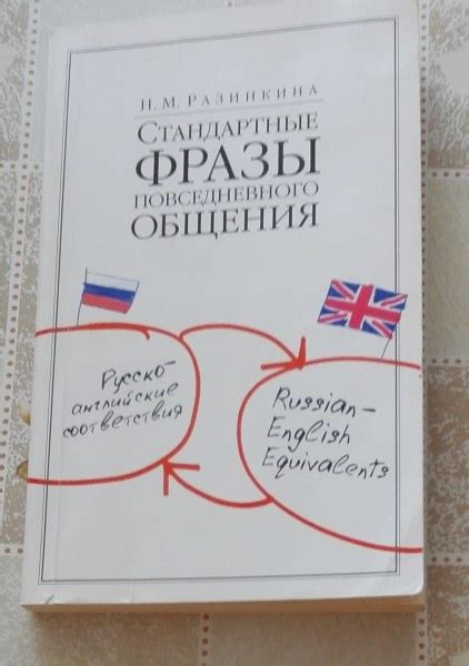 Пододеяльник в языке повседневного общения