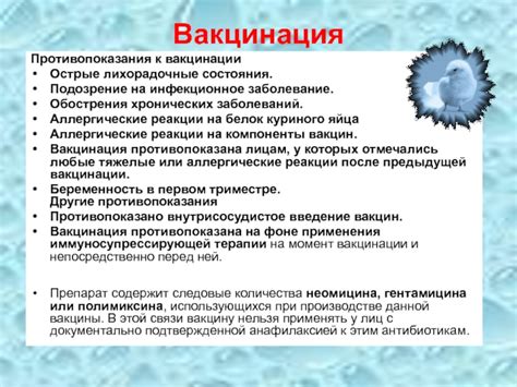 Подозрение на инфекционное заболевание и последствия2>
