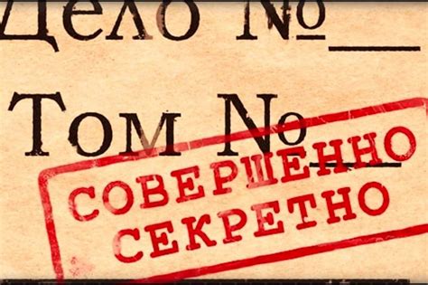 Подозрения в нарушении закона о государственной тайне