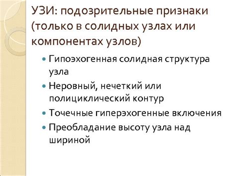 Подозрительные признаки