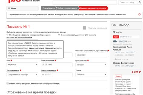 Подписание билета по талону ФСС страховой компанией и пациентом