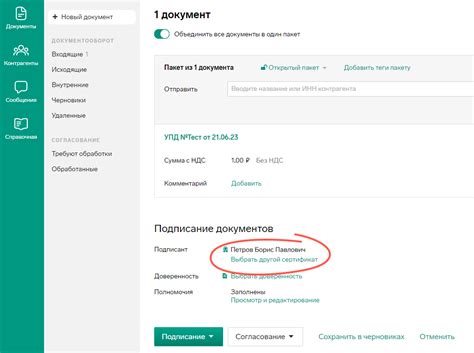 Подписание документов и отправка в налоговый орган