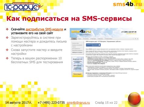 Подписаться на SMS-уведомления