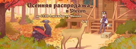 Подписка на игровые новости в Steam