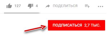 Подписка на каналы Youtube на Playstation