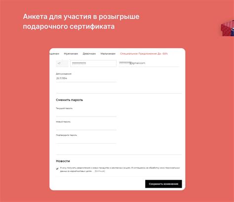 Подписка на уведомления и рассылки