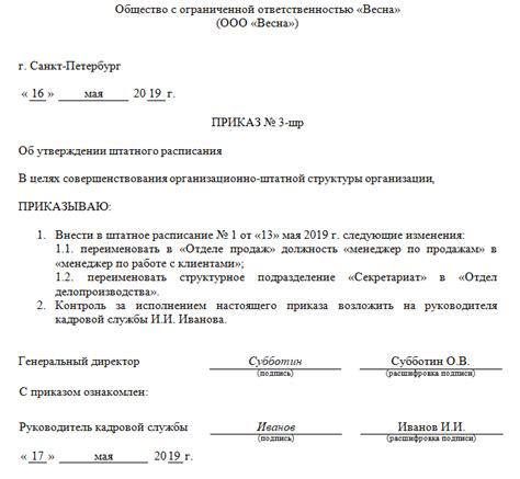 Подписка на уведомления о расписании