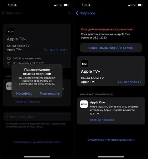 Подписка через Apple TV