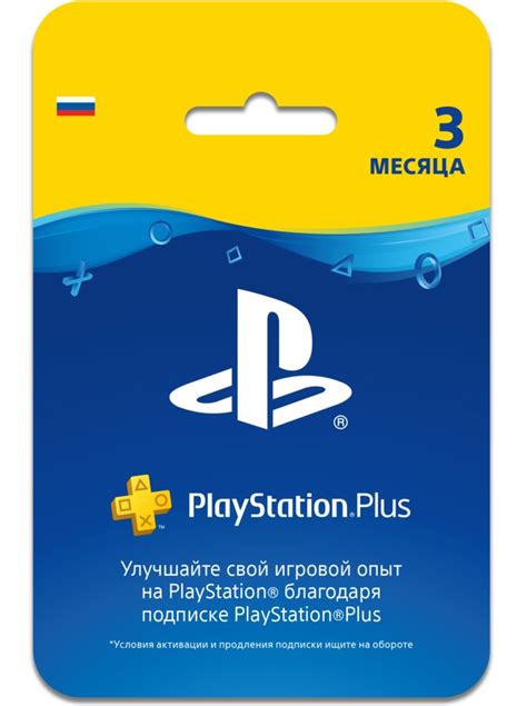 Подписка PS Plus и ее преимущества