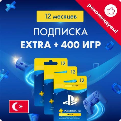 Подписка PS Plus Collection для PS5-пользователей