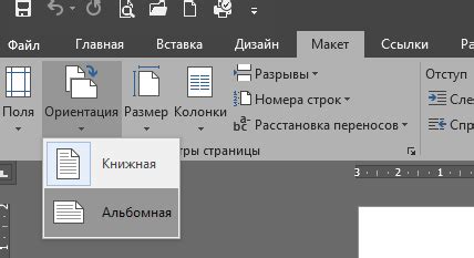 Подраздел 1: Использование разрывов страницы