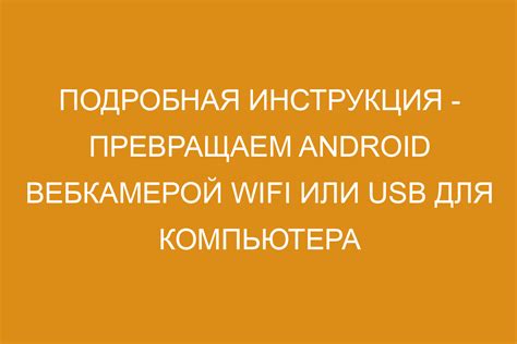 Подробная инструкция: как сделать USB экран своими руками