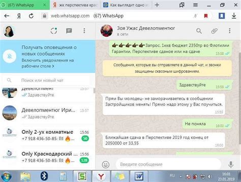 Подробная инструкция: как удалить сообщения в WhatsApp