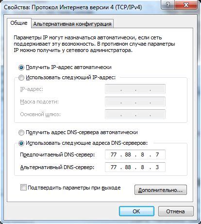 Подробная инструкция: настройка Яндекс DNS