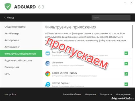 Подробная инструкция: настройка AdGuard на iPhone