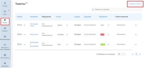 Подробная инструкция: создать тикет в Дискорде