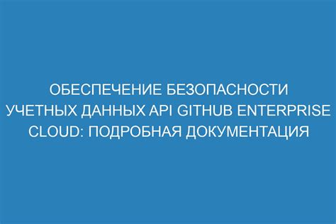 Подробная инструкция для безопасности данных