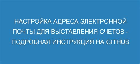 Подробная инструкция для смены электронной почты