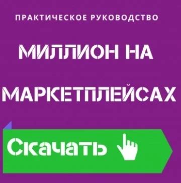 Подробная инструкция для создания баркодов на Вайлдберриз