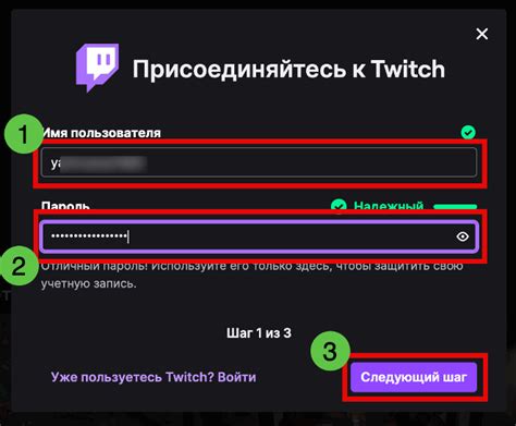 Подробная инструкция для Twitch стримеров