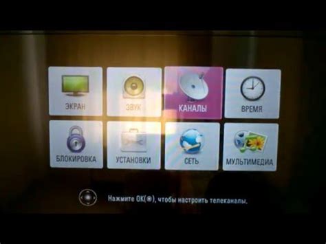 Подробная инструкция настройки ТВ LG