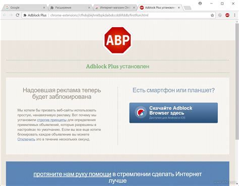 Подробная инструкция отключения Adblock в Атернос