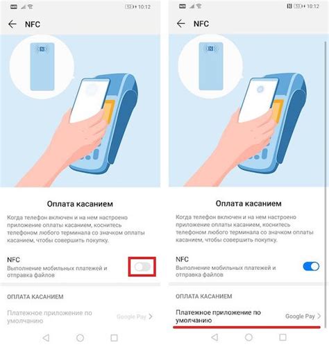 Подробная инструкция по активации NFC