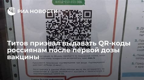 Подробная инструкция по восстановлению QR кода прививки