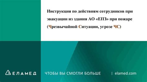 Подробная инструкция по действиям