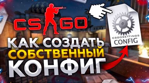 Подробная инструкция по загрузке дефолт кфг в CS GO