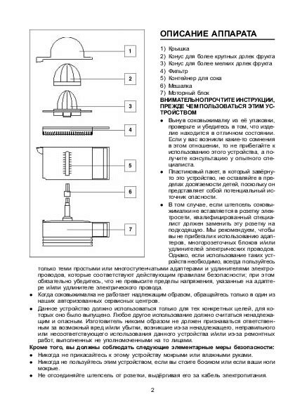 Подробная инструкция по изготовлению соковыжималки