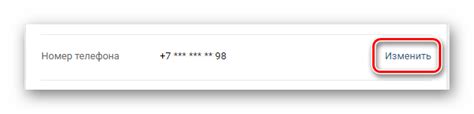 Подробная инструкция по изменению номера телефона в ВКонтакте