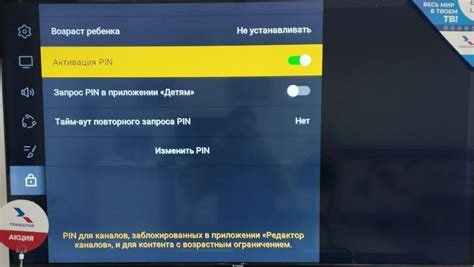 Подробная инструкция по изменению пин кода на телевизоре Триколор