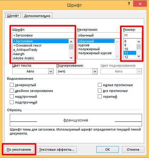 Подробная инструкция по изменению шрифта в Word 2010