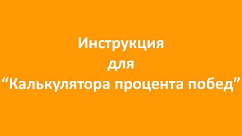 Подробная инструкция по измерению жирового процента