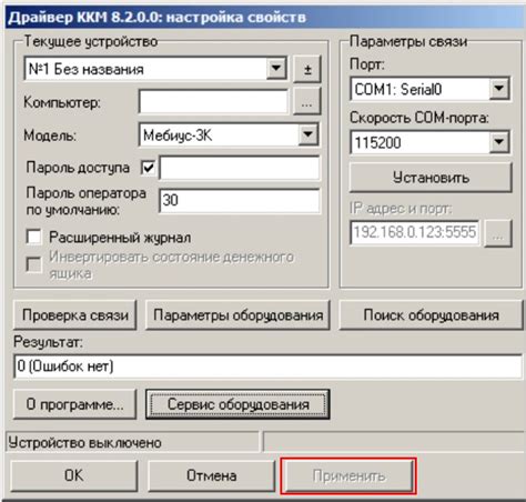 Подробная инструкция по настройке времени на кассе АТОЛ