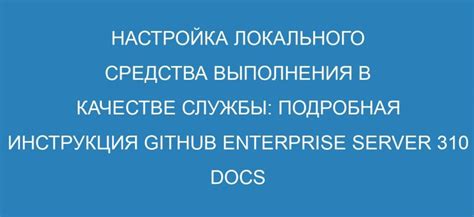 Подробная инструкция по настройке локального соединения