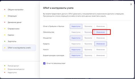 Подробная инструкция по настройке прав доступа