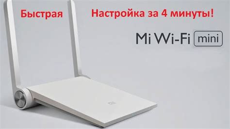 Подробная инструкция по настройке роутера Xiaomi 4A в 2021 году