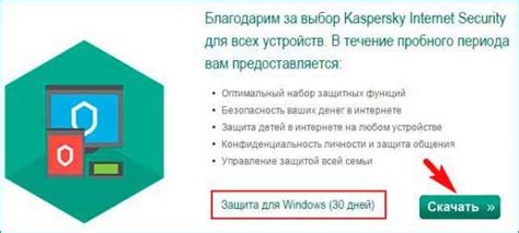 Подробная инструкция по отключению Касперского на телефоне