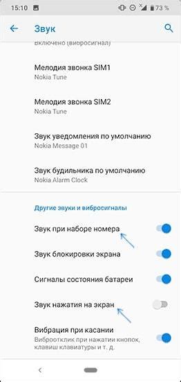 Подробная инструкция по отключению вибрации будильника на Android