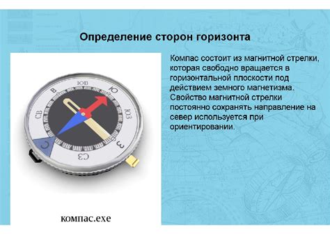 Подробная инструкция по отключению выравнивания компаса