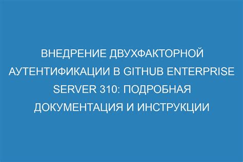 Подробная инструкция по отключению двухфакторной аутентификации